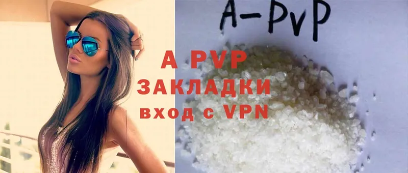 A-PVP Crystall  Зуевка 