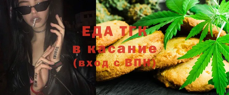 Еда ТГК конопля  Зуевка 