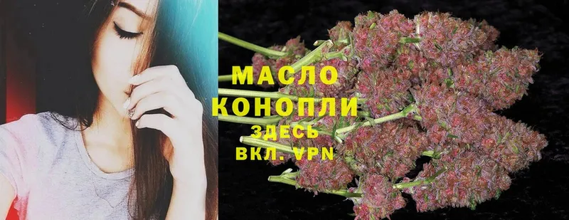 площадка состав  OMG   Дистиллят ТГК THC oil  Зуевка  купить наркоту 